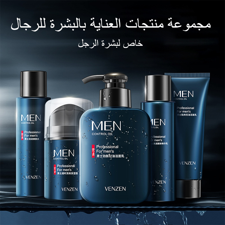 مستحضرات عناية شخصية الرجال والنساء