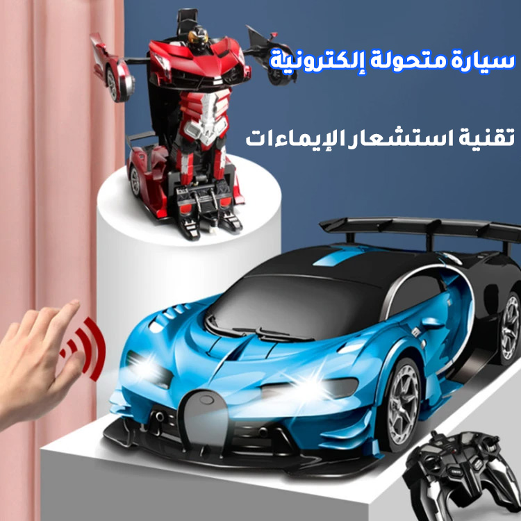 لعبة سيارة متحولة بالتحكم عن بعد تعمل بإيماءات الحركة للاطفال