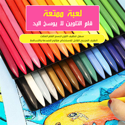 أقلام تلوين قابلة للغسل للأطفال
