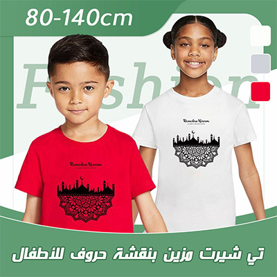 تي شيرت مزين بنقشة حروف للأطفال