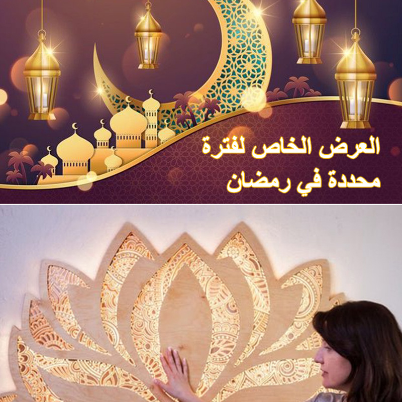 مصباح زينة لشهر رمضان ( خصم للوقت المحدود)