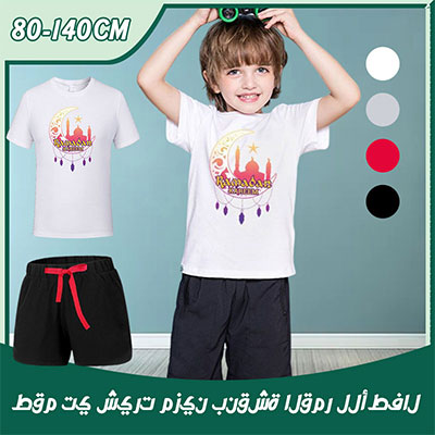 طقم تي شيرت مزين بنقشة القمر للأطفال