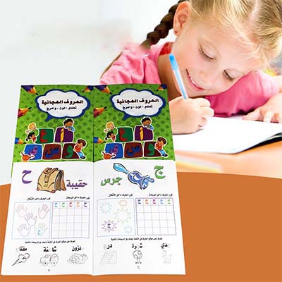 دفتر الخط لتعليم الحروف بللغة العربية