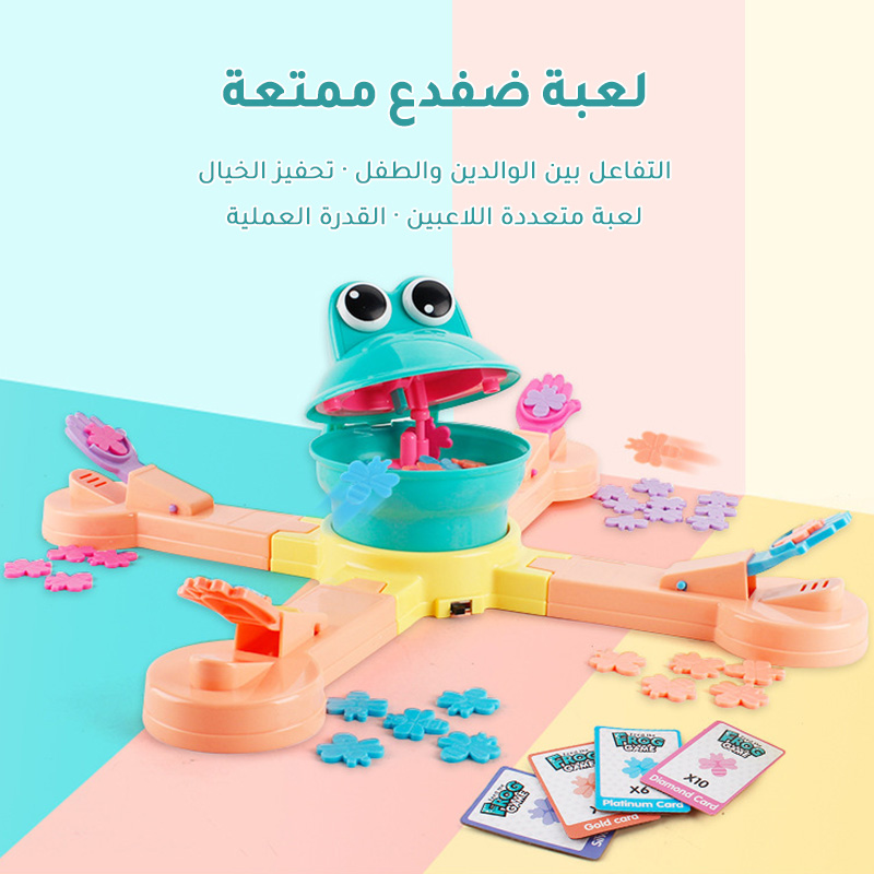 لعبة تعليمية تفاعلية الضفدع المغامرة
